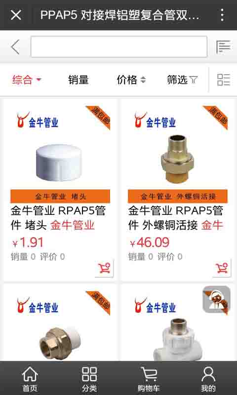 沃狗工程v1.3.6截图4