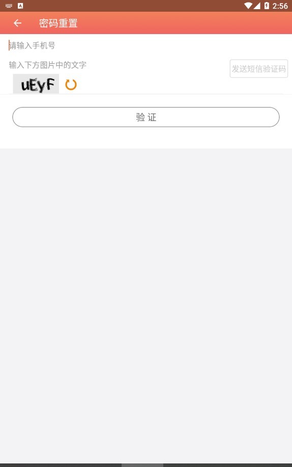 快运掌柜v2.10截图1