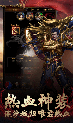 暴走一刀v1.3.6截图4