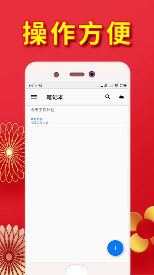 全天计划笔记v2.7截图4