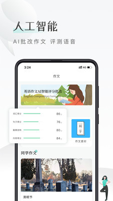 课间英语v1.15截图1