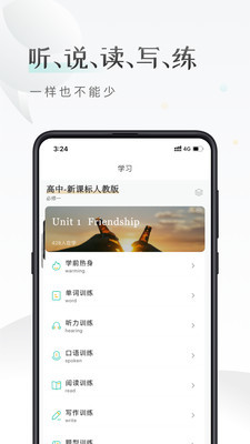 课间英语v1.15截图3