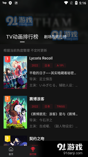 次元城动漫手机版v2.3.5截图2