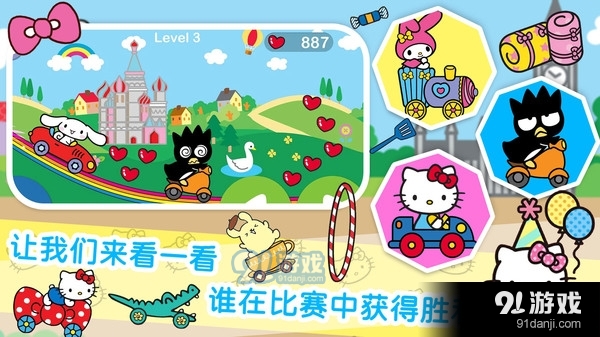 凯蒂猫梦幻家园v1.10截图4