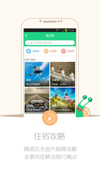 住哪儿v3.7.4截图3