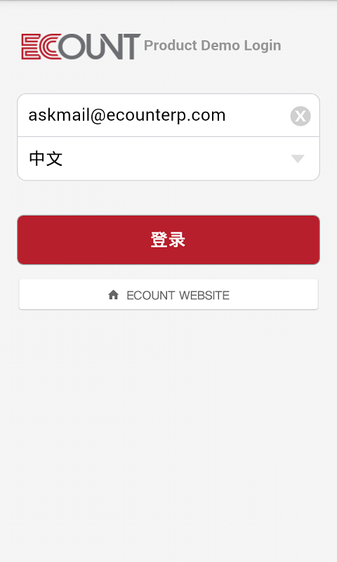 Ecount ERPv2.12.7截图3