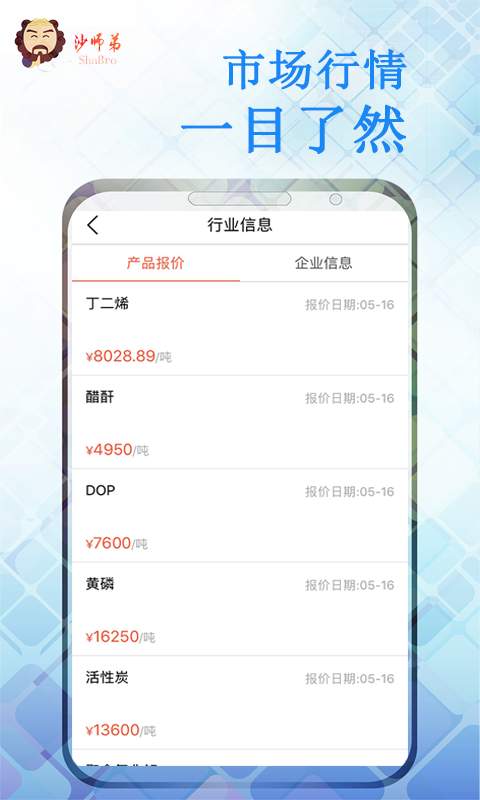 危险品运送v2.3.8截图2