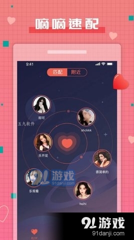 暗恋Appv1.3.4截图3