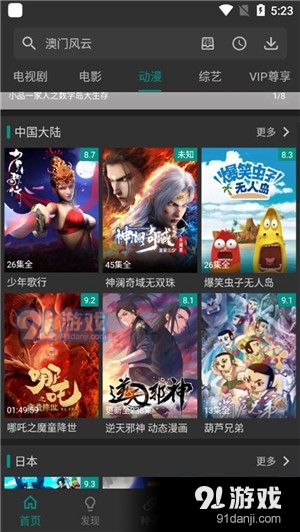爱看影视免费追剧appv1.4截图4