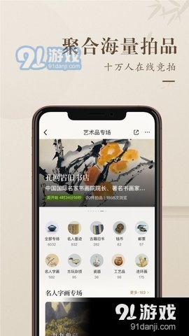 章鱼图书买书v1.9截图3