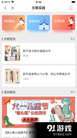 大美新平v1.27截图1