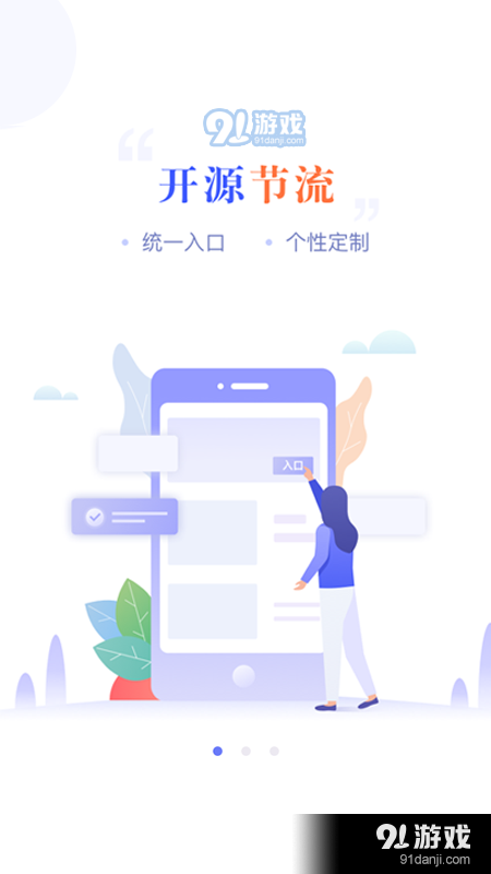 宜兴政企通政府版v2.4.4截图3