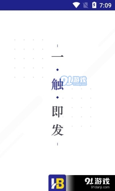 恒邦168货主v1.11.8截图2