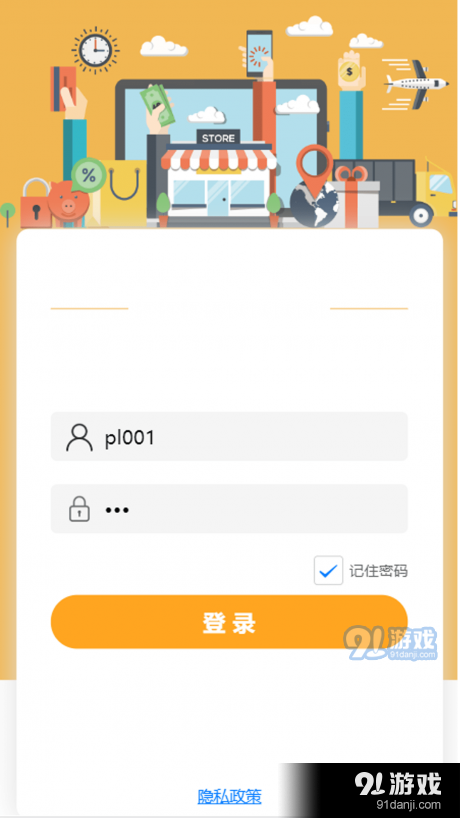 一硕云仓v1.8截图4