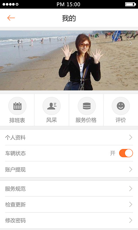 导你游导游端v1.4.0.14截图2