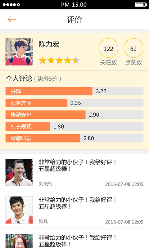 导你游导游端v1.4.0.14截图4