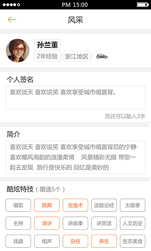 导你游导游端v1.4.0.14截图3