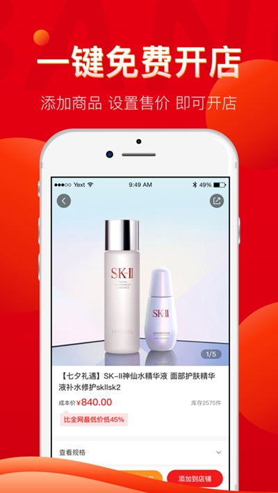 巨鲸帮帮(直播带货)v1.0.5截图3