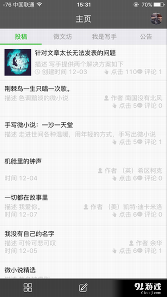 写手v1.3.28截图1