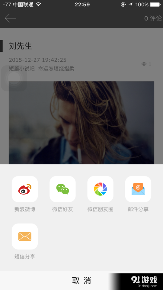 写手v1.3.28截图2