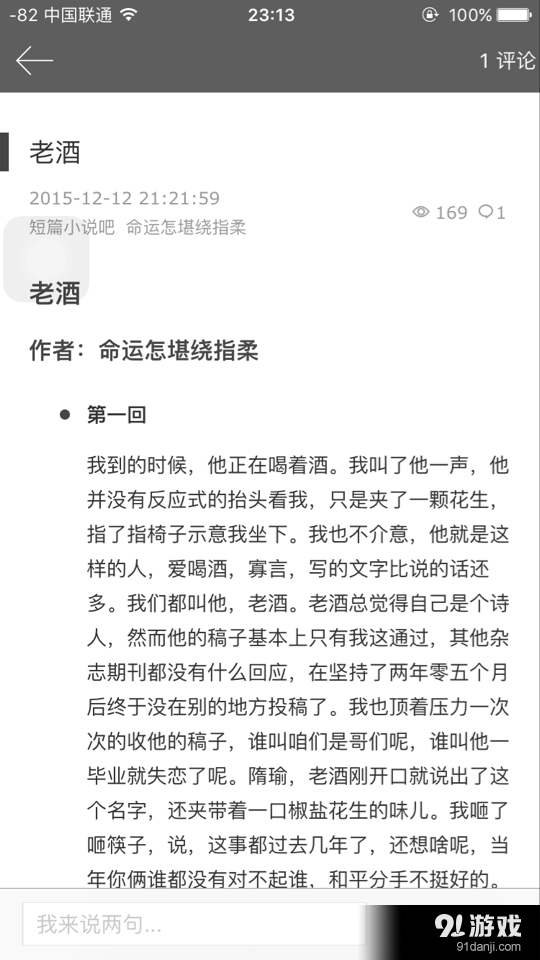 写手v1.3.28截图3