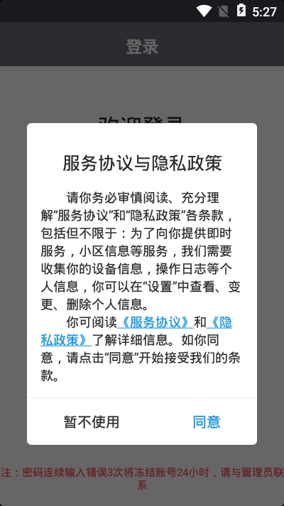 金杭抢单平台商家管理端系统v1.0.4截图3