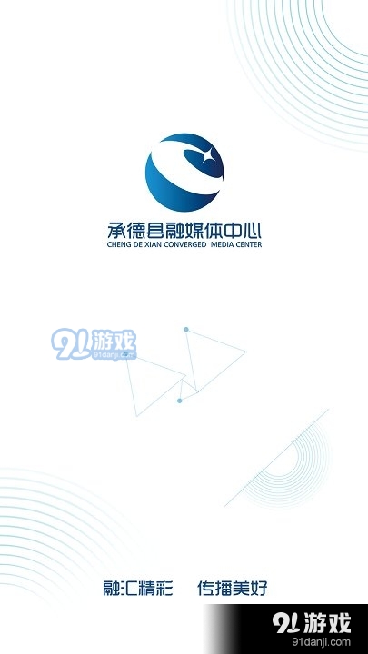 冀云承德县v1.0.10截图1