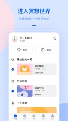 NiceDayv1.3.9截图3