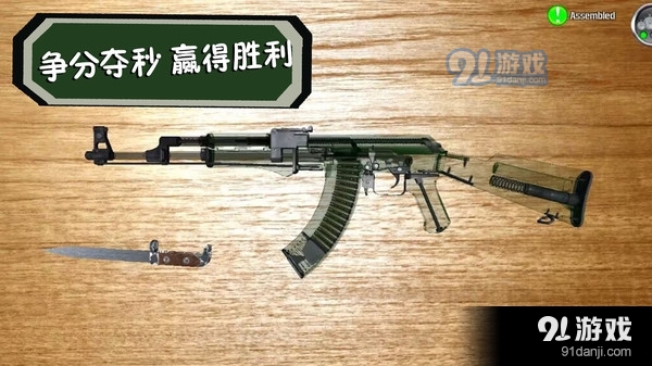 终极行动v1.1.7截图5