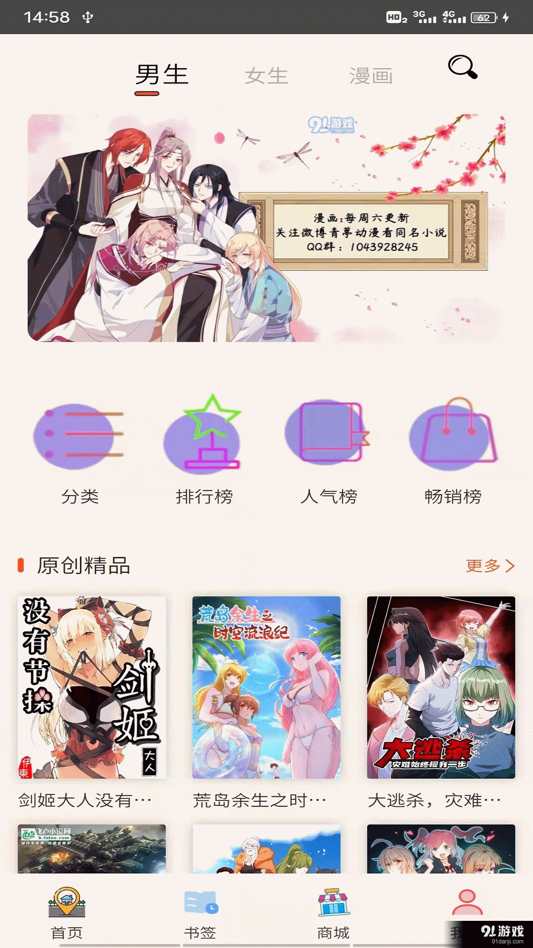 青葶动漫v1.0.9截图2