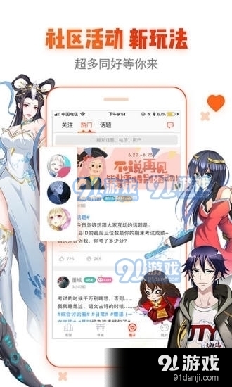 age动漫正式版v2.0.5截图1