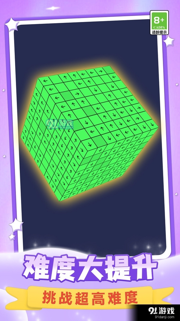消消立方体v1.1.4截图4