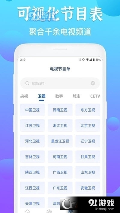 电视遥控器精灵v0118截图3