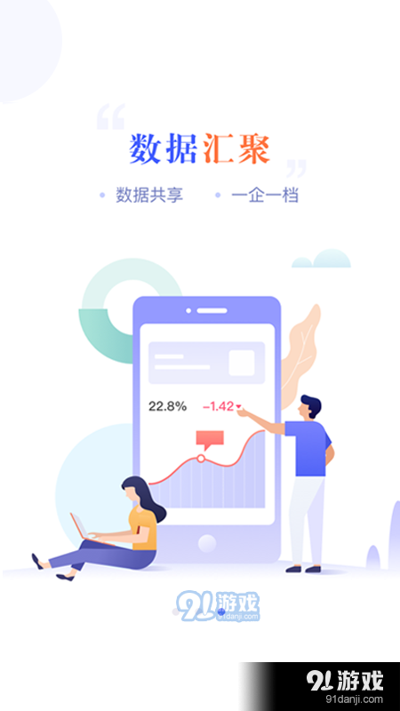宜兴政企通政府版v2.4.4截图2