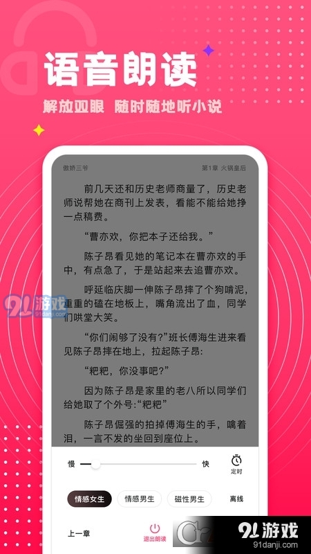 腐竹小说免费版v1.1.20截图3