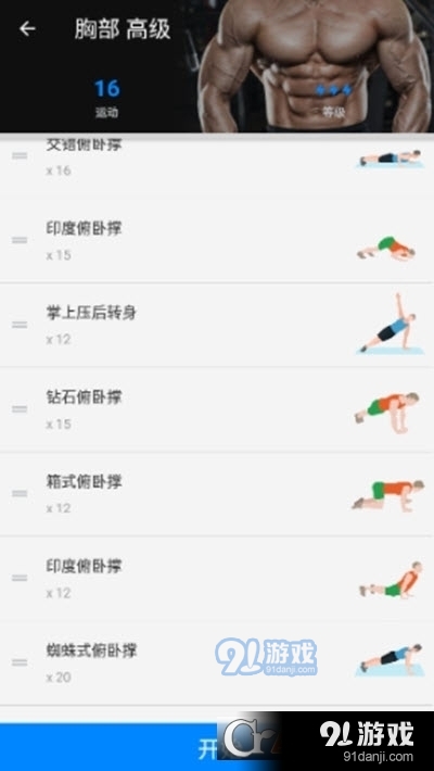 无器械健身动作大全v23.7.31截图1