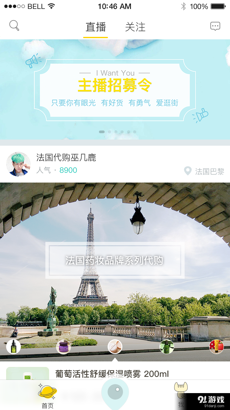 拍拍酱v1.0.12截图1