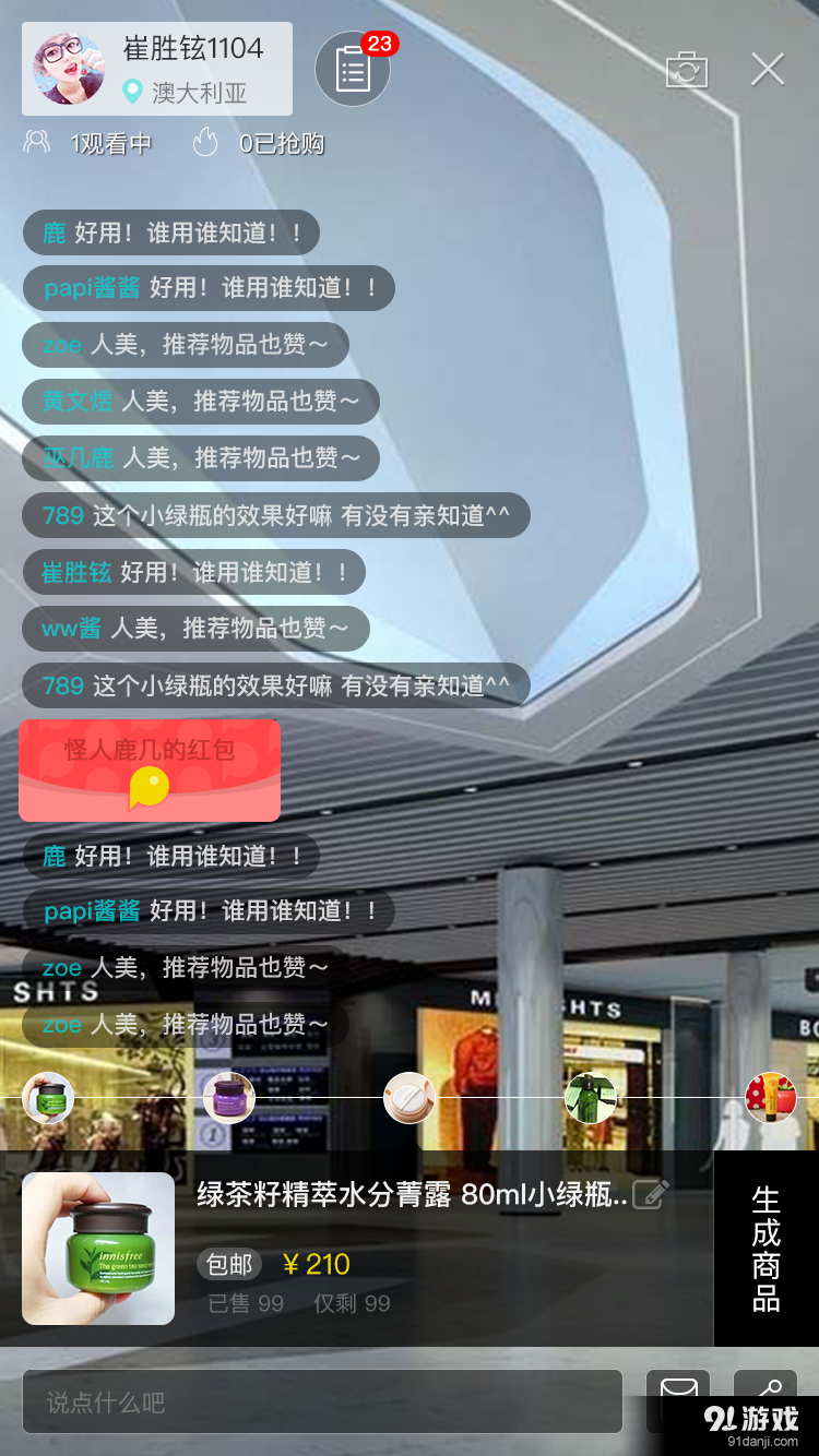 拍拍酱v1.0.12截图2