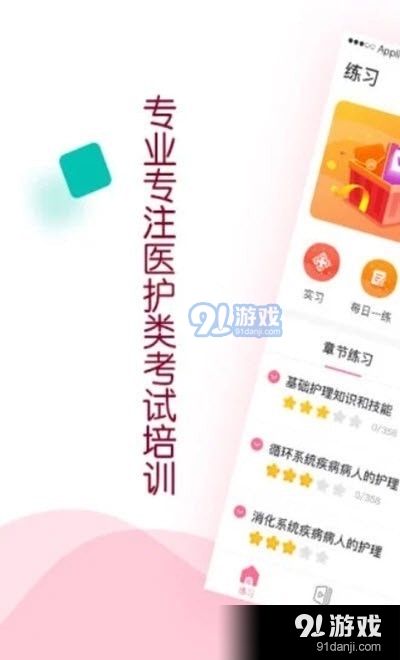 容医学医世界v2.3.15截图2