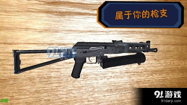 终极行动v1.1.7截图1