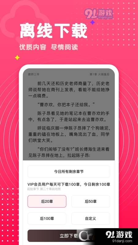 腐竹小说免费版v1.1.20截图4