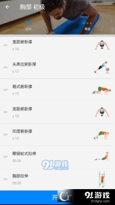 无器械健身动作大全v23.7.31截图3