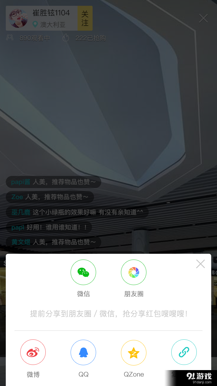 拍拍酱v1.0.12截图4