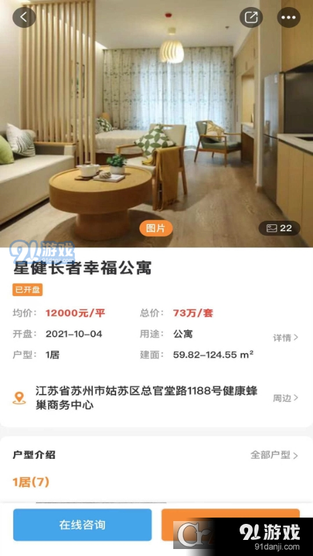 偶家康养v1.1.4截图1