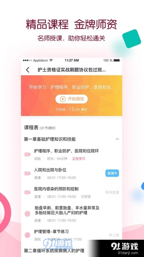容医学医世界v2.3.15截图4