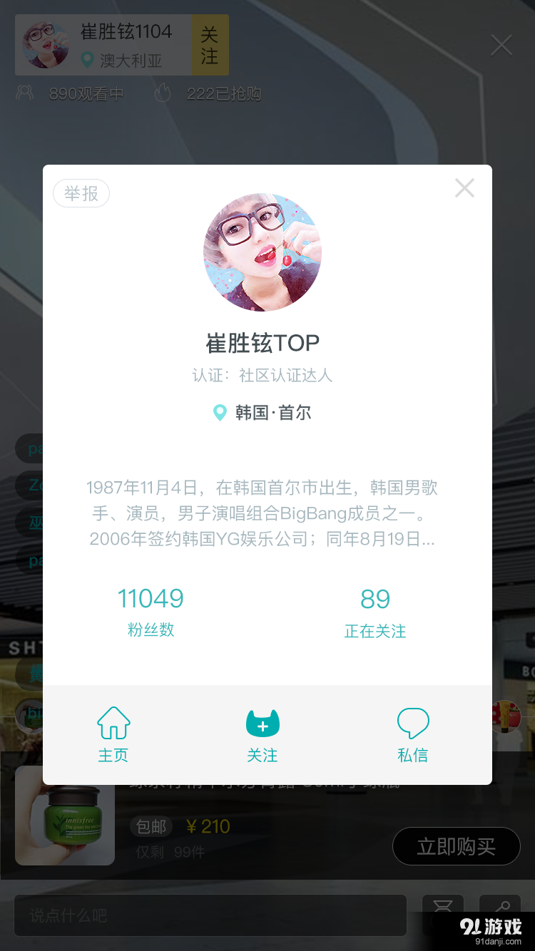 拍拍酱v1.0.12截图3