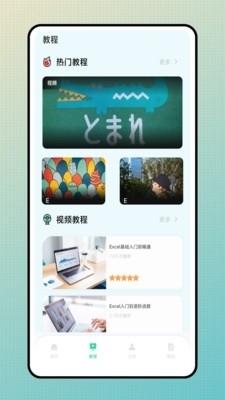 简易表格手机版v1.8截图2
