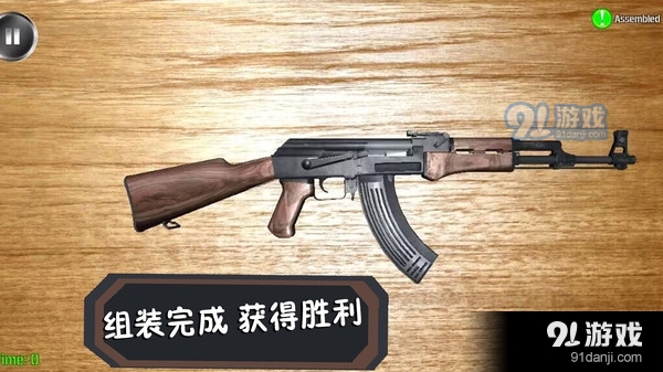 终极行动v1.1.7截图3