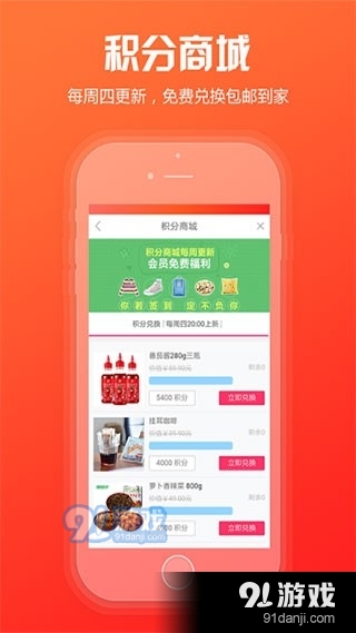 新商盟正式版v2.2.8截图1