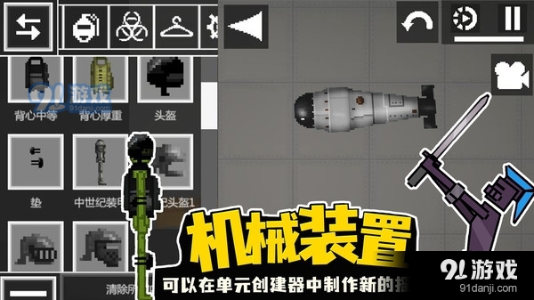 甜瓜人类游乐场v1.6截图5